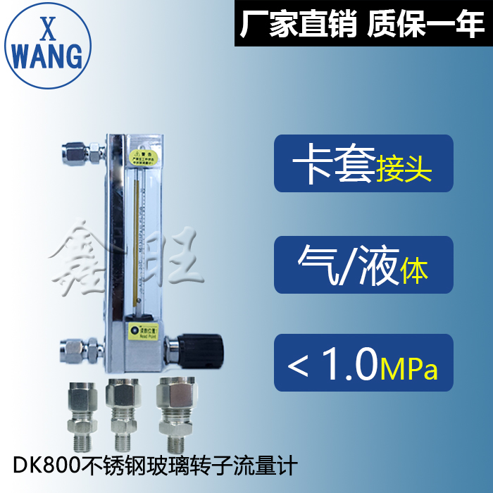 LZB-4DK玻璃轉子流量計